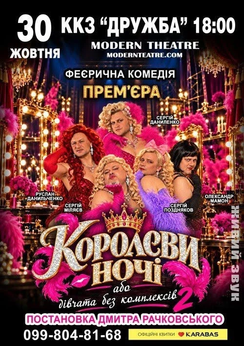 Куди піти в Гадячі в жовтні 2026: афіша культурних подій