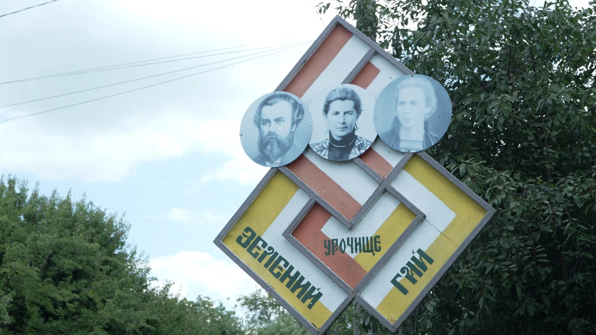 У Гадячі знімали документальний фільм про Олену Пчілку