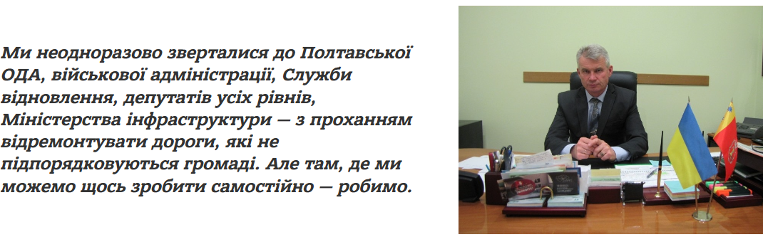 Володимир Нестеренко, голова Гадяцької громади
