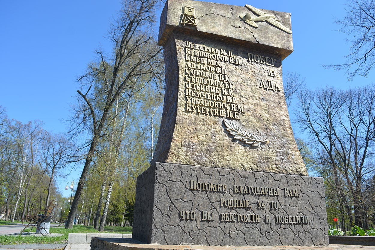 Пам’ятний знак у Гадячі