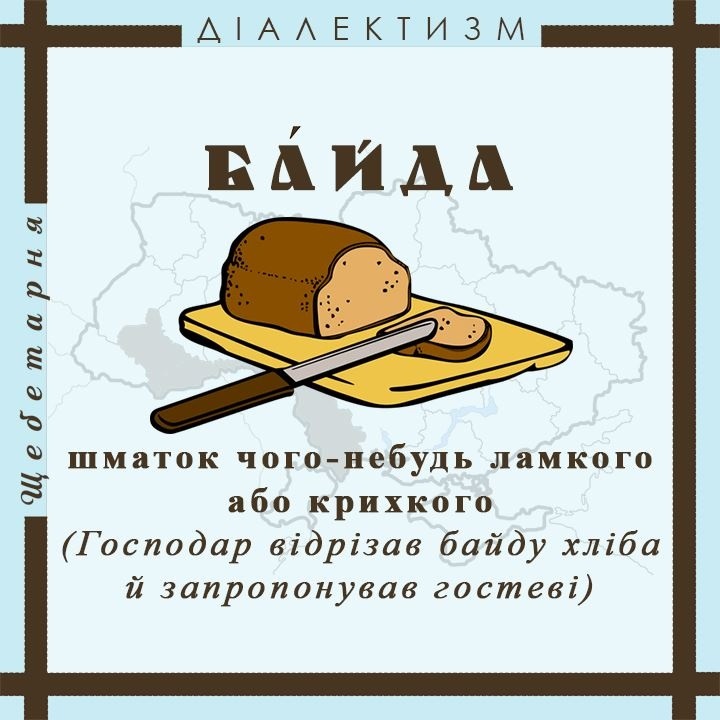 shchebetarnya/posts/421045162662561
