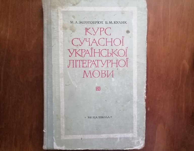 У редакції зберігається ось така СУМ. Рік видання 1972
