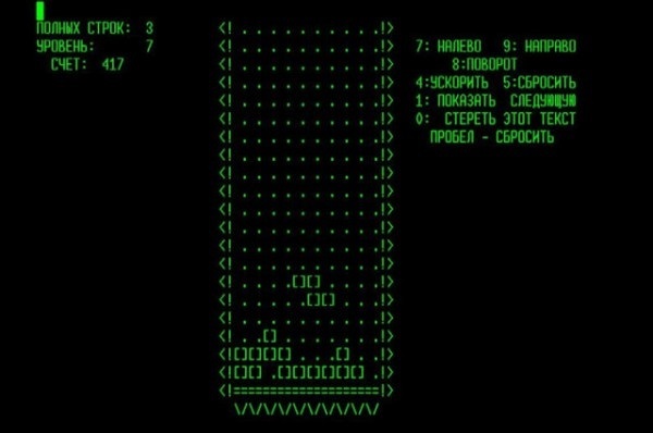 Перша комп’ютерна версія гри. 