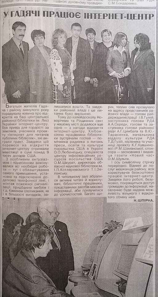 Інтернет-центр відкривали урочисто. 