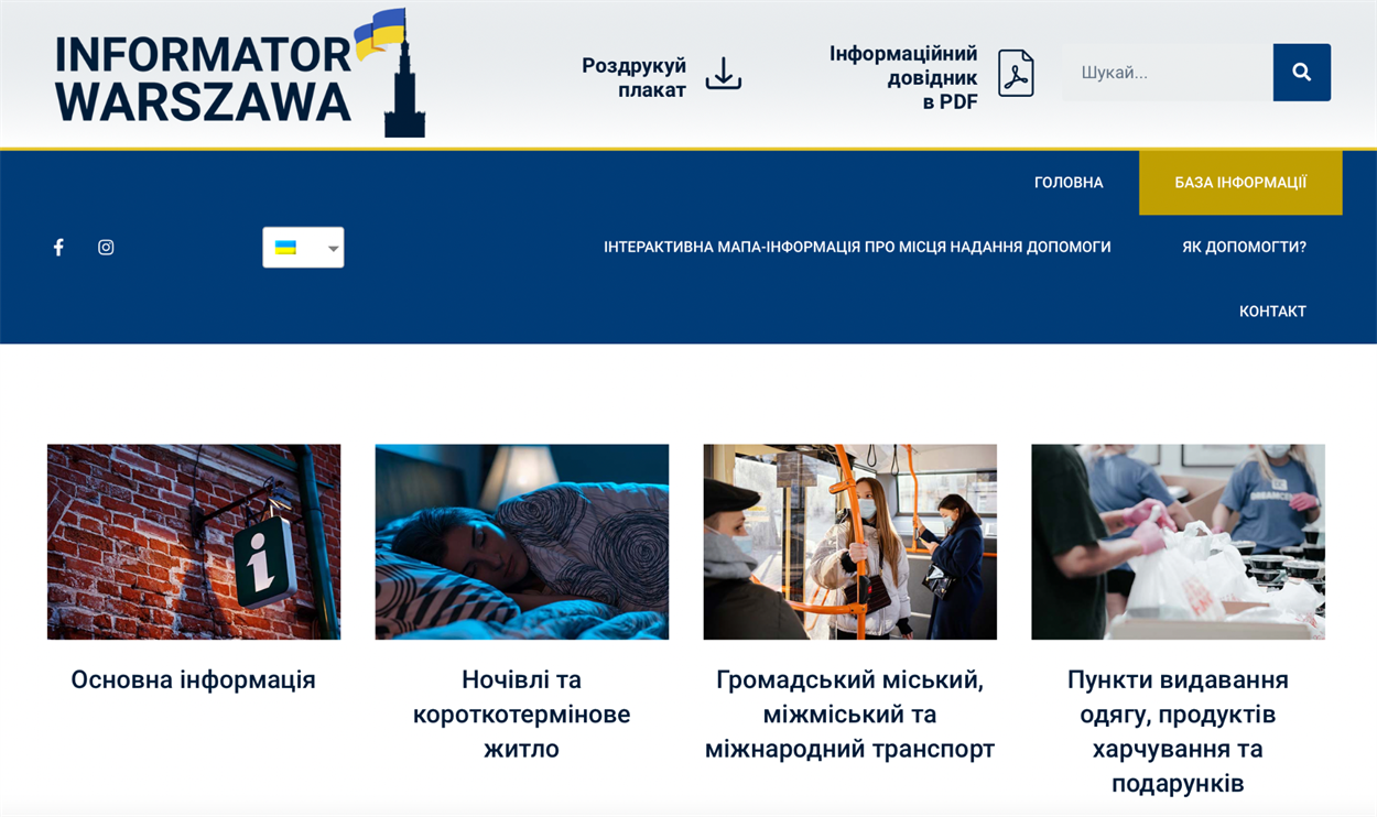 Інформаційний довідник для українців "Інформатор"