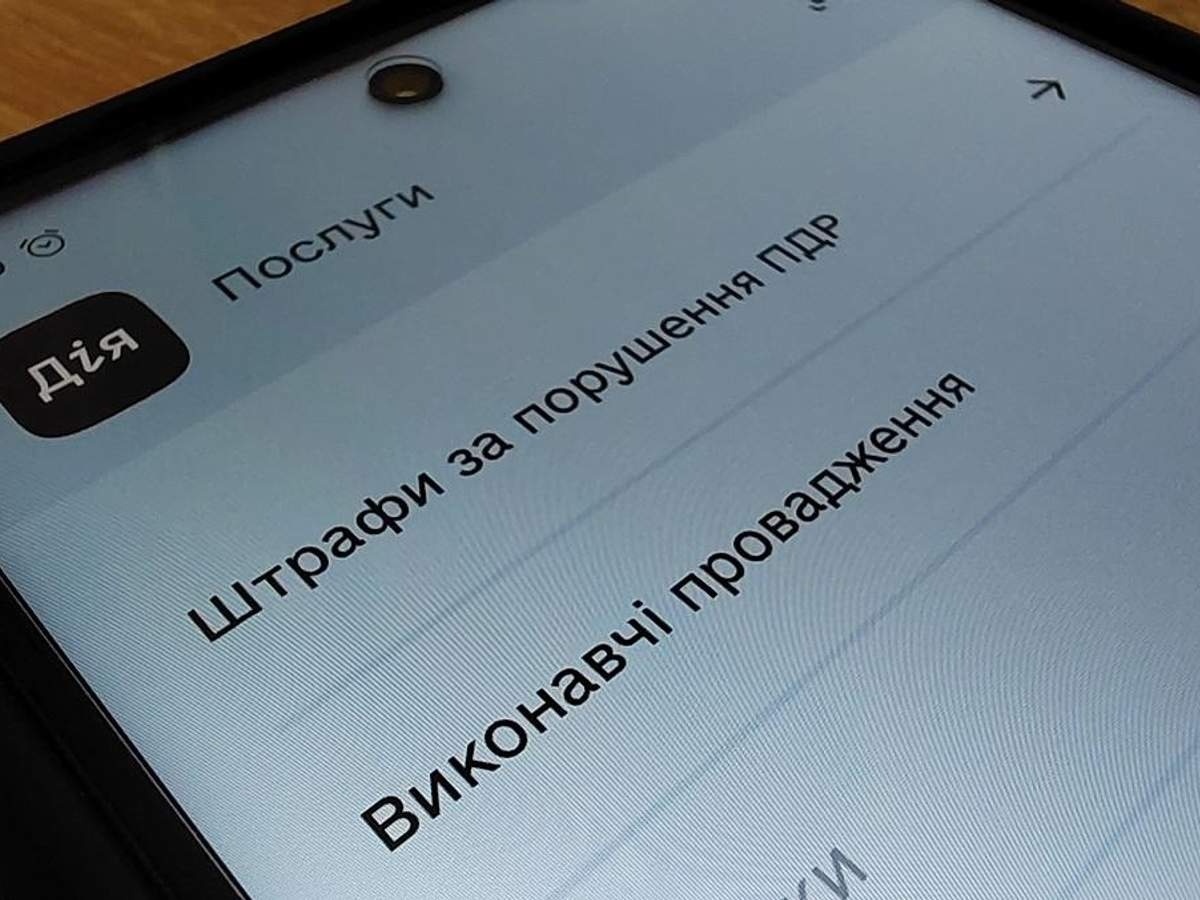 Штрафи за ПДР в додатку "Дія"