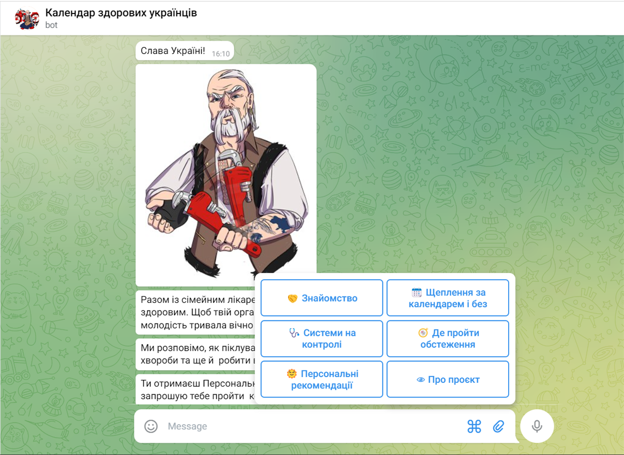 Чат-бот «Календар здорових українців»