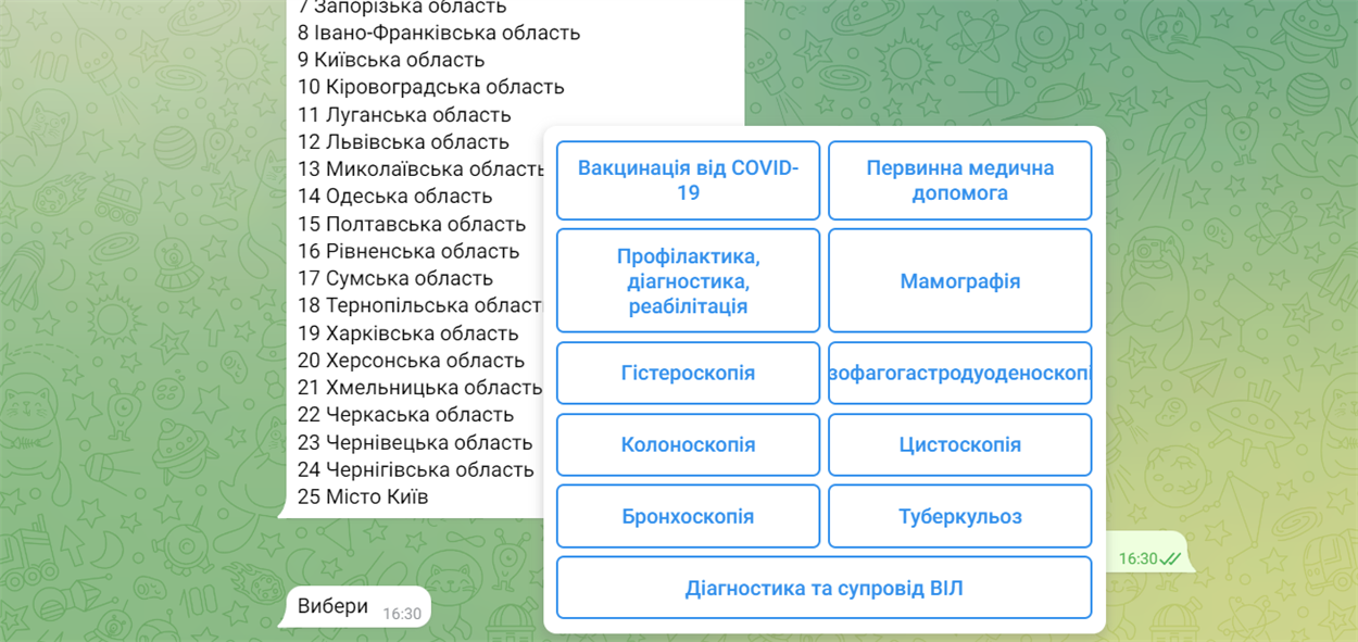 Чат-бот «Календар здорових українців»