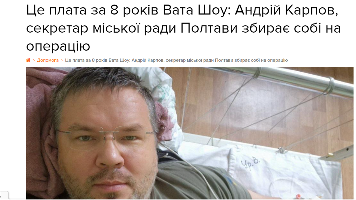 Скриншот із сайту kolo.news