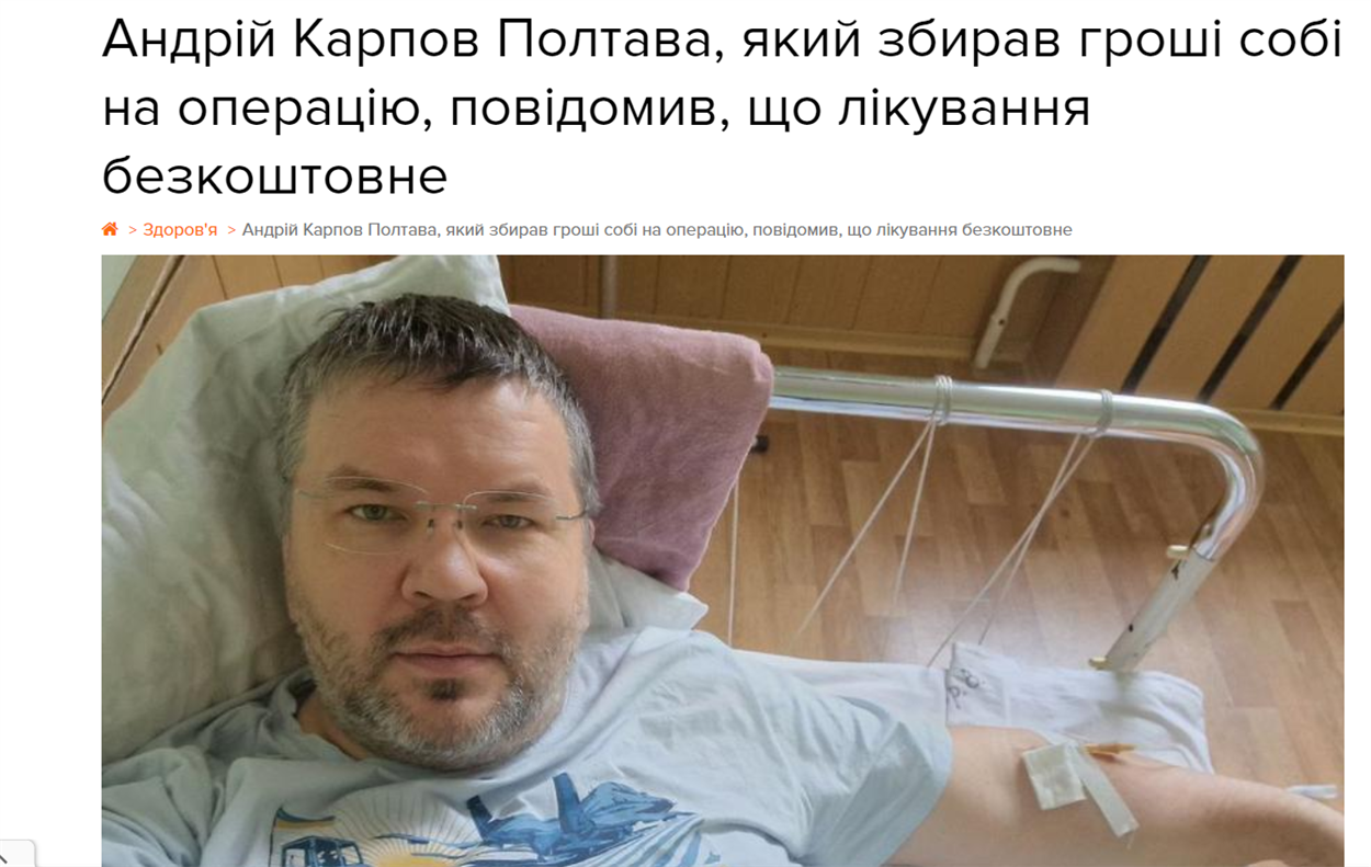 Скриншот новини на сайті kolo.news