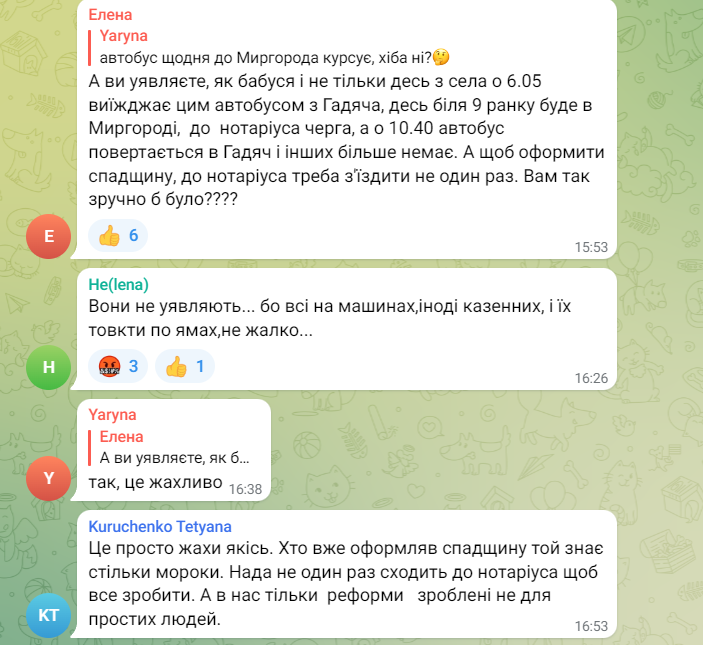 Скриншот коментарів на телеграм-каналі "Гадяч"