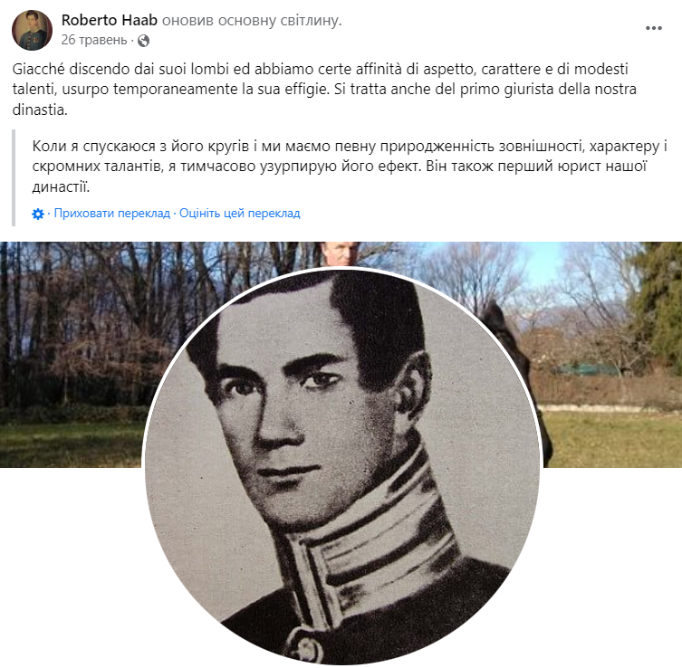Гааб пишається своїм прапрадідом Петром Драгомановим. 