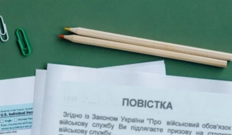 повіска