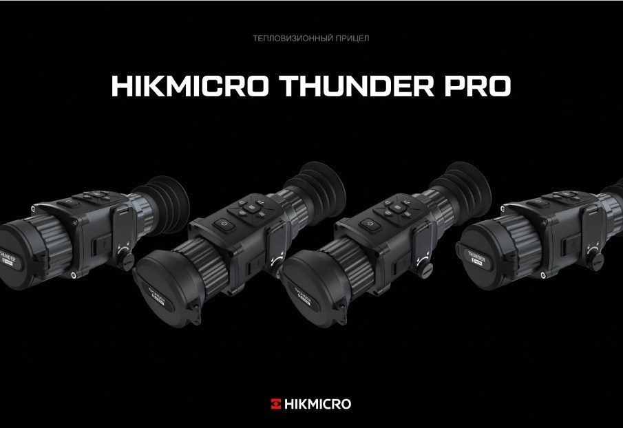 Thunder Pro TE25