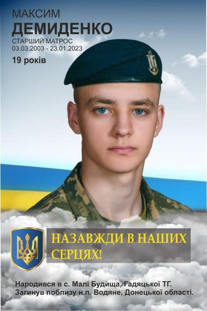 варіант макета загиблого захисника України
