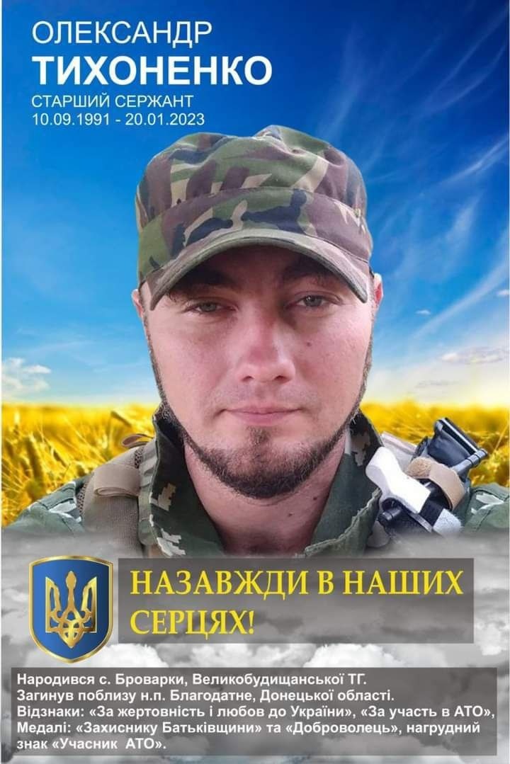 варіант макета загиблого захисника України