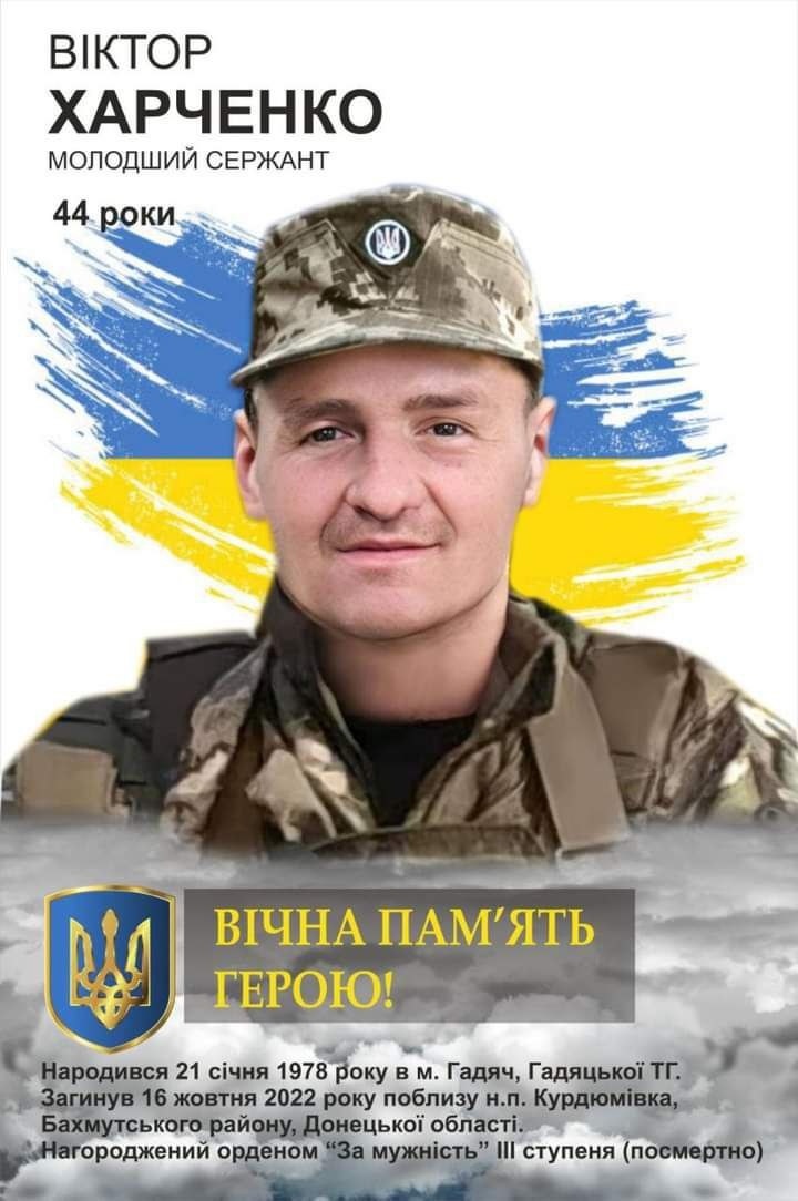 варіант макета загиблого захисника України