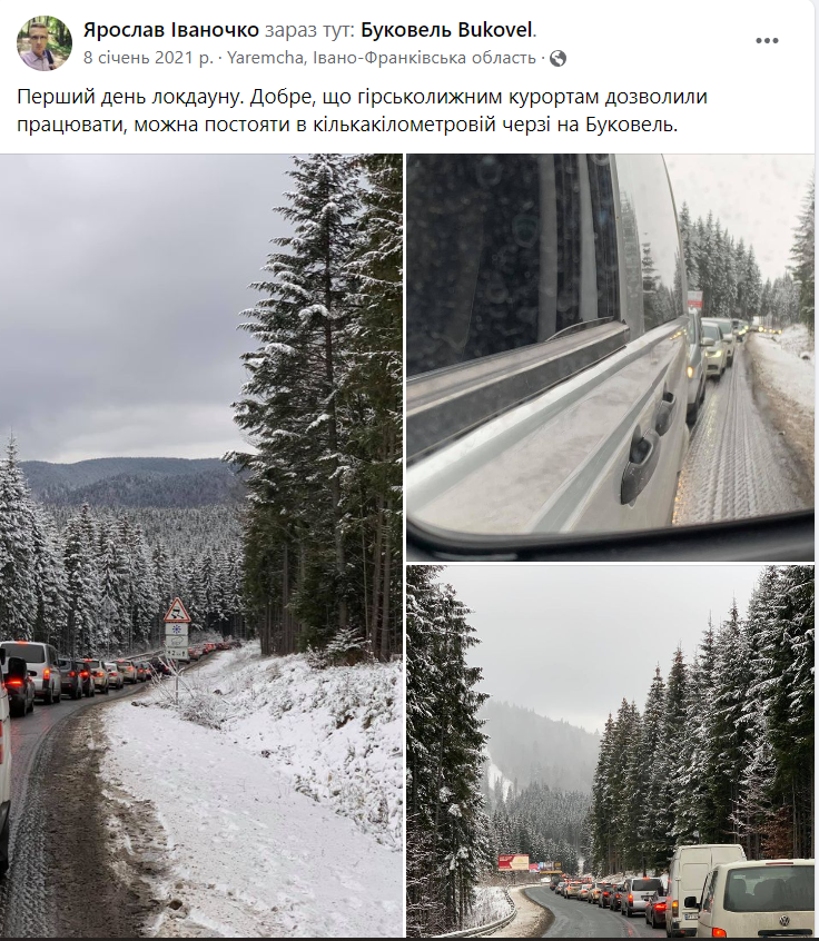 Скриншот зі сторінки Ярослава Іваночка