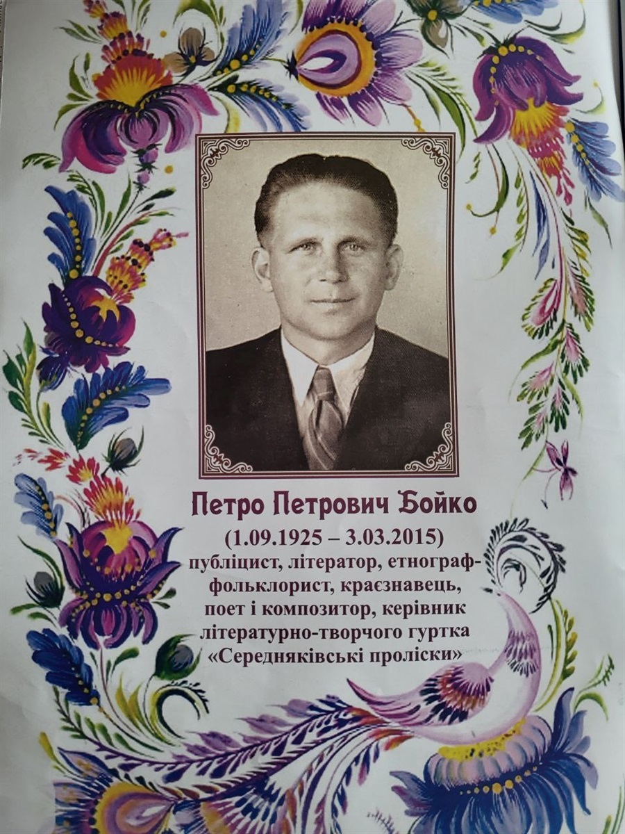 Гадяч