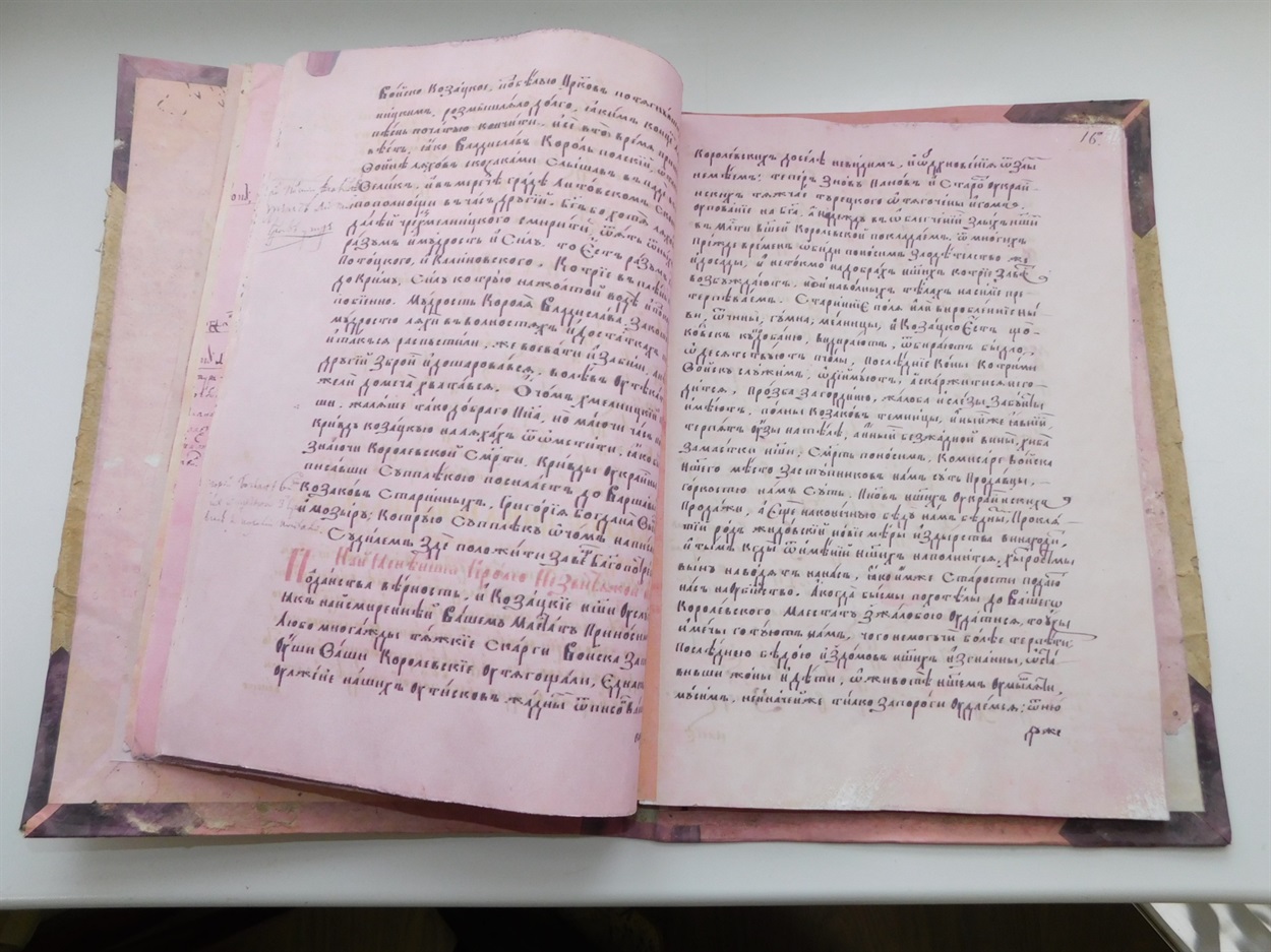 Копія Літопису Григорія Граб’янки. 