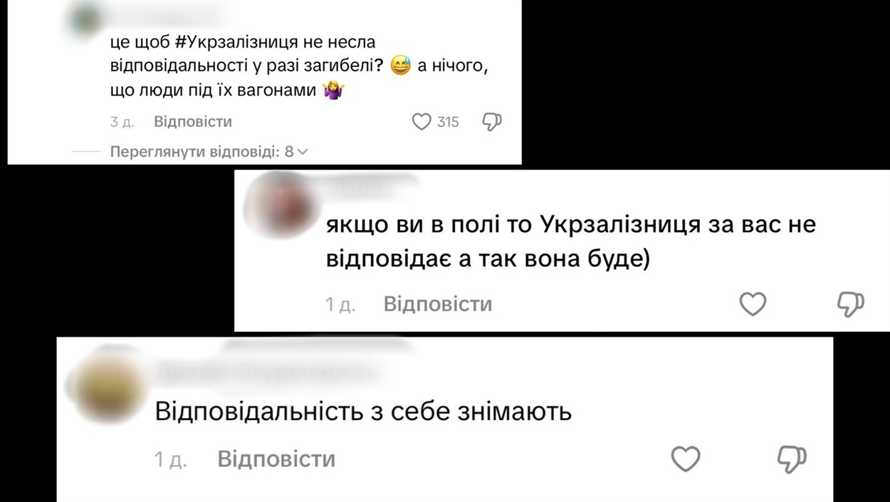 Коментарі людей з евакуації пасажирів з поїзда під час тривоги. Скріншот з соцмереж